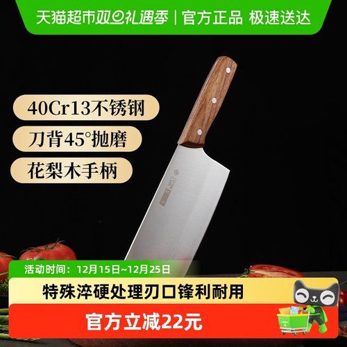 张小泉甄木切片刀锋利耐用菜刀