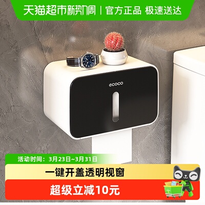 意可可家用纸巾盒