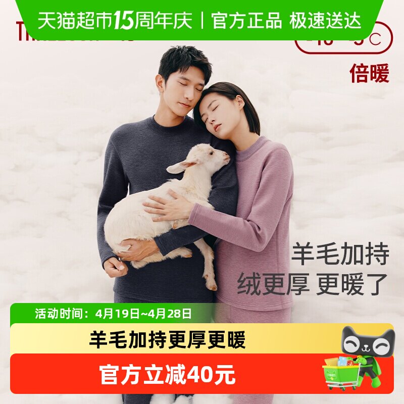 三枪保暖内衣男加绒加厚女半高领秋衣秋裤羊毛彩绒中老年保暖套装