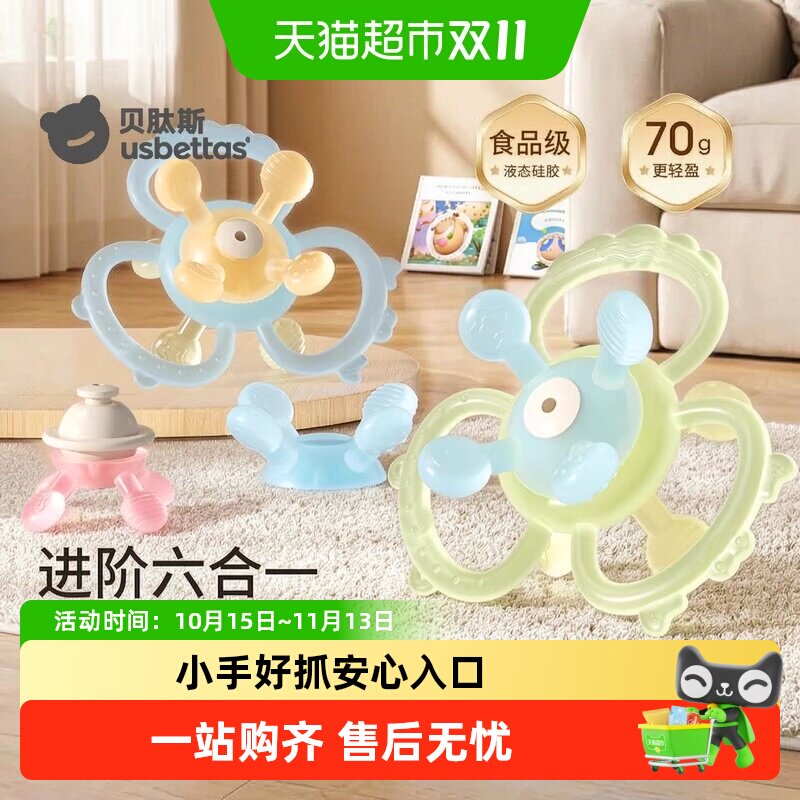 贝肽斯曼哈顿手抓球硅胶可咬牙胶婴儿玩具宝宝3到6个月握磨0一1岁