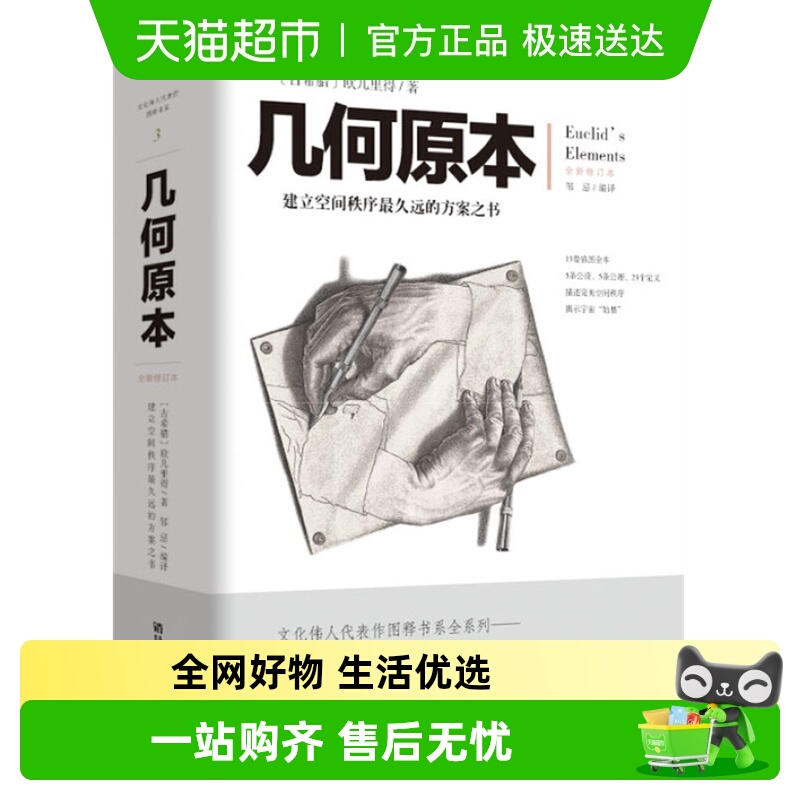 建立空间秩序久远的方案之书