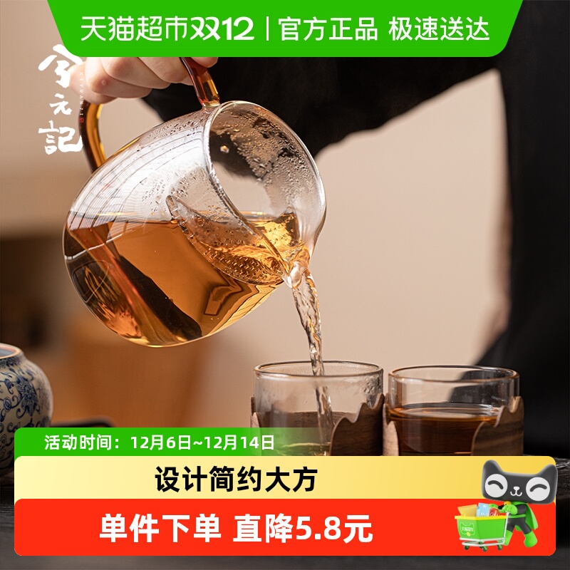 兮元记玻璃材质大容量设计公道杯