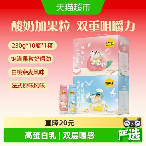 认养一头牛白桃燕麦酸奶清爽口感