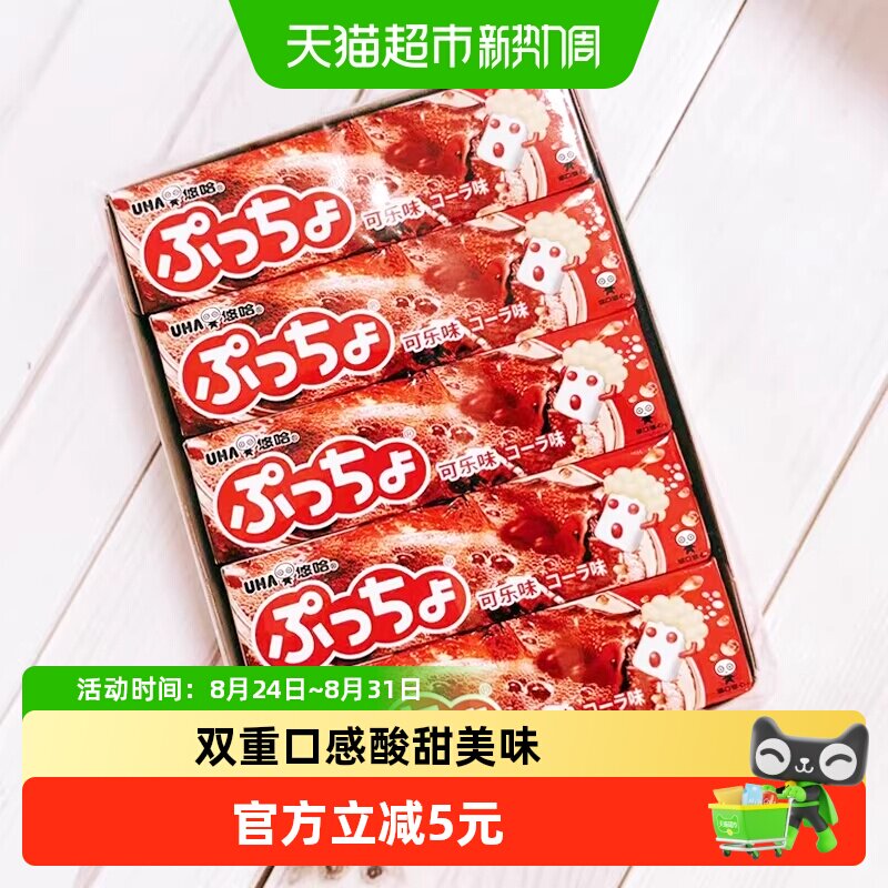 UHA悠哈日本进口普超软糖可乐味50g*5条儿童糖果零食夹心橡皮糖