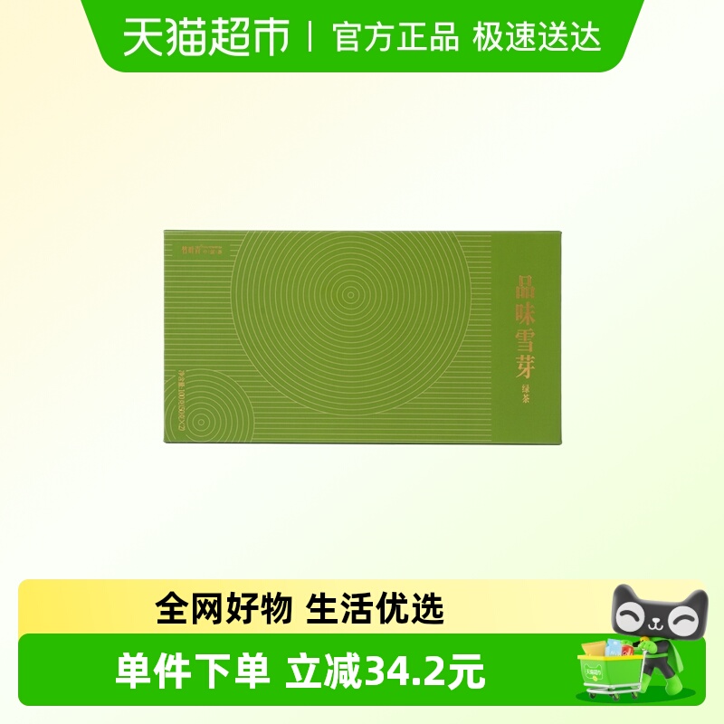 品味雪芽特级双罐100g伴手礼