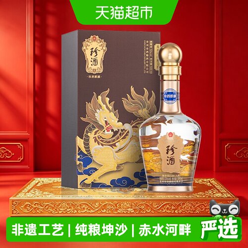 贵州珍酒53度酱香型麒麟
