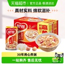 银鹭桂圆莲子八宝粥360g 速食即食送礼礼品礼物佳品 12罐整箱罐装