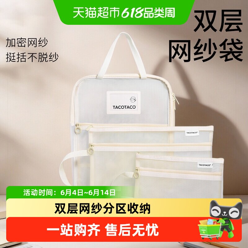 双层网纱手提文件袋拎书袋科目袋装透明带拉链书本试卷收纳补习袋