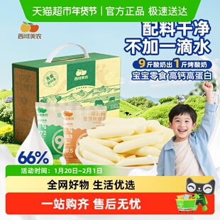 西域美农欧若姆草原烤酸奶礼盒装儿童奶皮子制品零食脆片内蒙特产