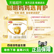 伊利金领冠育护儿童配方牛奶粉4段1.2kg×1盒3-6岁成长配方奶粉