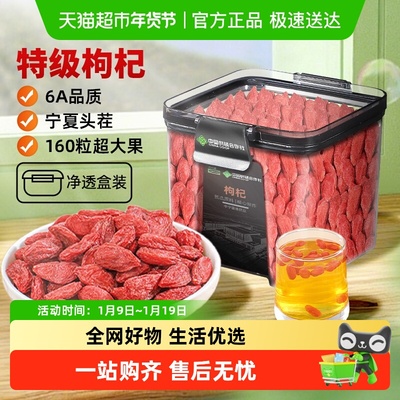 宁夏中宁头茬红枸杞