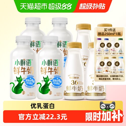 每日鲜语鲜牛奶生牛乳牛奶新鲜