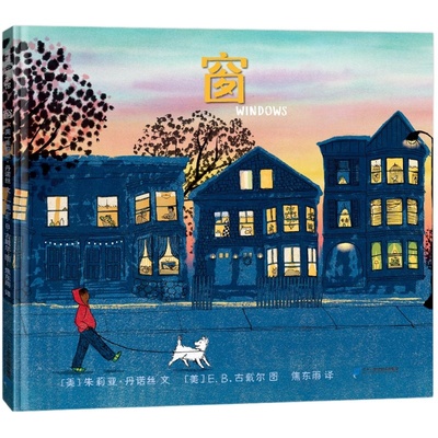 窗精装绘本蒲蒲兰绘本馆