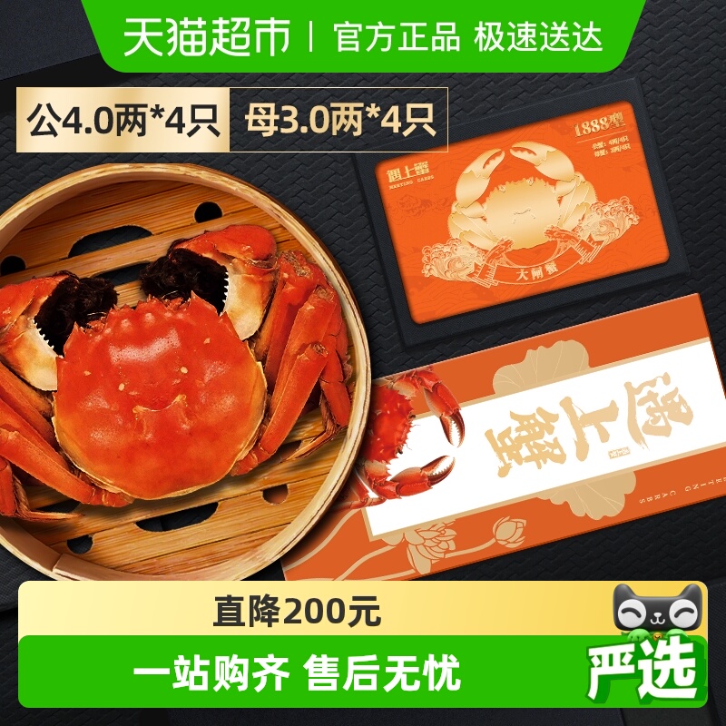 遇上蟹大闸蟹礼券海鲜水产礼盒