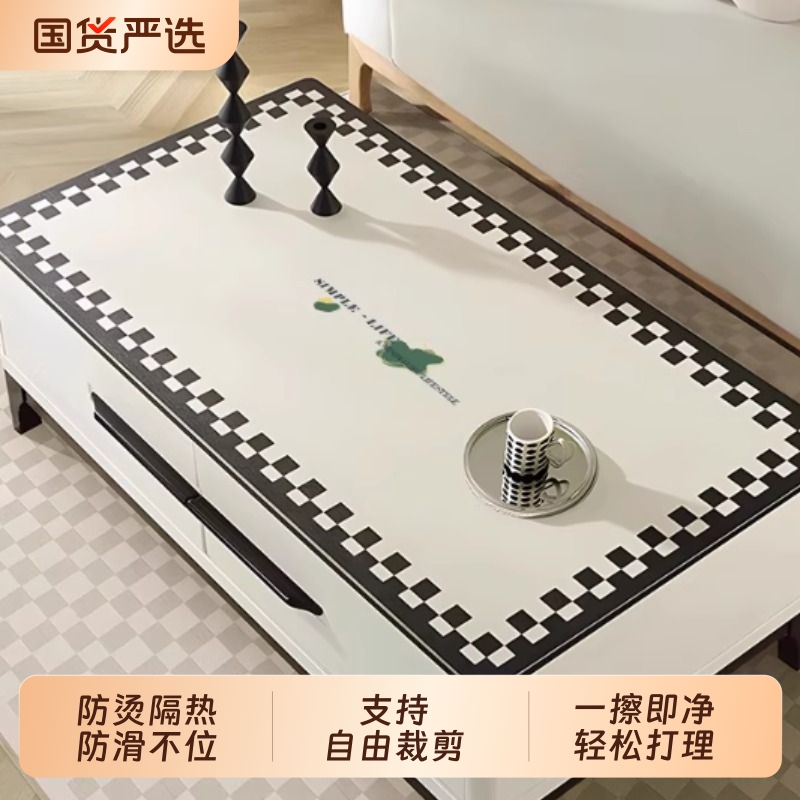 简约茶几桌垫轻奢高级感PVC加厚桌布防水防油免洗茶几餐桌垫子
