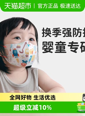 绿鼻子婴儿童口罩3d立体贴合透气1-3岁宝宝防护口罩新国标