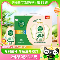 伊利畅意100%乳酸菌饮品专利菌株原味100ml*30整箱发酵饮料