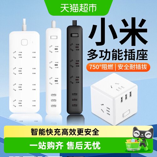 米家魔方插座节省空间隐藏指示灯