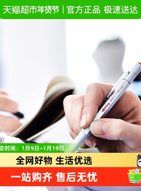 红环（rOtring）800+系列自动铅笔触屏笔多功能 防震防断专业绘图