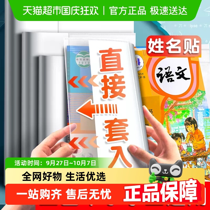 真彩包书皮透明书套书本保护
