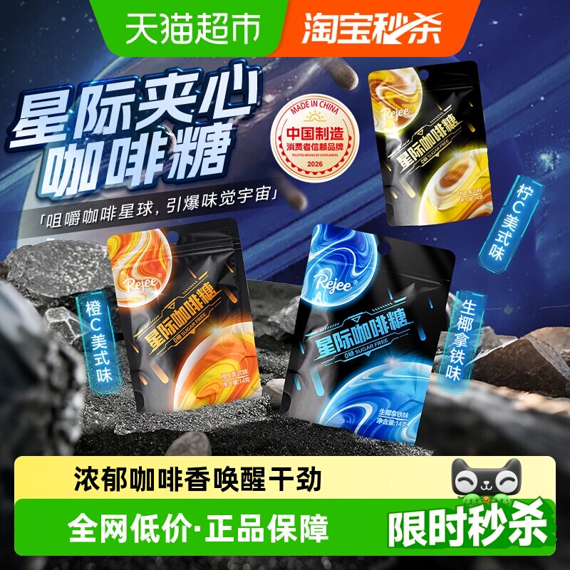 imint无糖咖啡糖果冰黑咖啡薄荷特浓醒神星际夹心口气清新口香糖