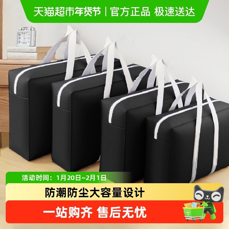 达福芮搬家打包袋旅行收纳袋大容量无纺布装被子手提行李袋包邮,收纳整理,收纳箱,淘宝优惠券,粉丝福利购,淘宝优惠卷