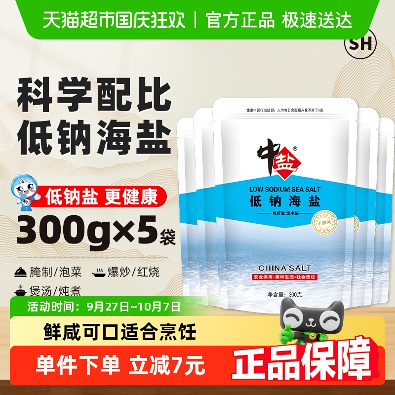 无碘海盐中盐无碘无抗结剂