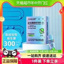 江中益生菌大人儿童肠胃肠道非冻干粉调理益生菌青柠味2g*20条