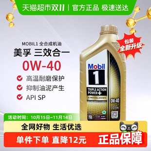 表现0W B4自营亚太版 进口 美孚一号全合成机油金装 原装 经典