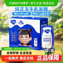 【哪吒联名款】纯甄原味风味酸奶200g×16包巴氏杀菌酸奶 家庭装