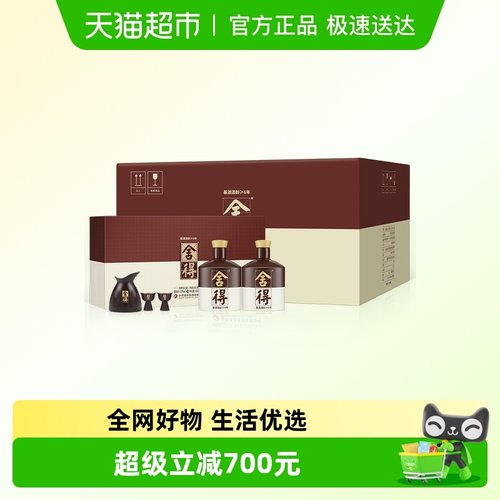 舍得52度600ml*2瓶*3盒礼盒整箱