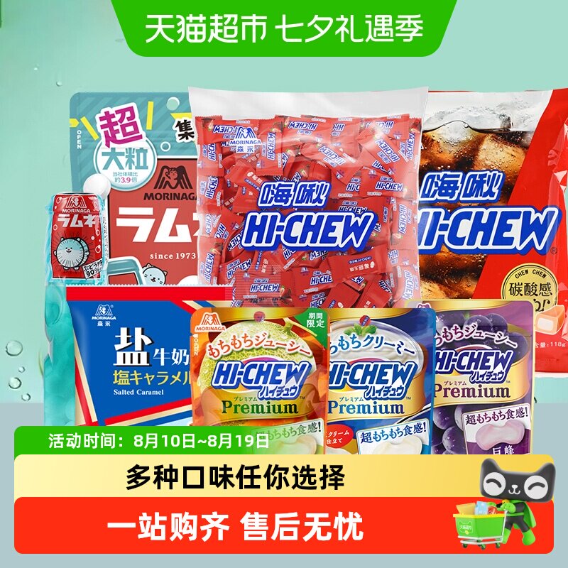 森永嗨啾软糖糖果小孩大人聚会分享多口味组合糖果