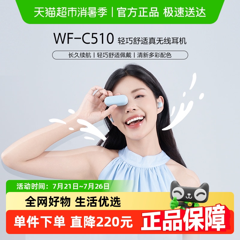 Sony/ WF-C510 ʽ379Ԫ