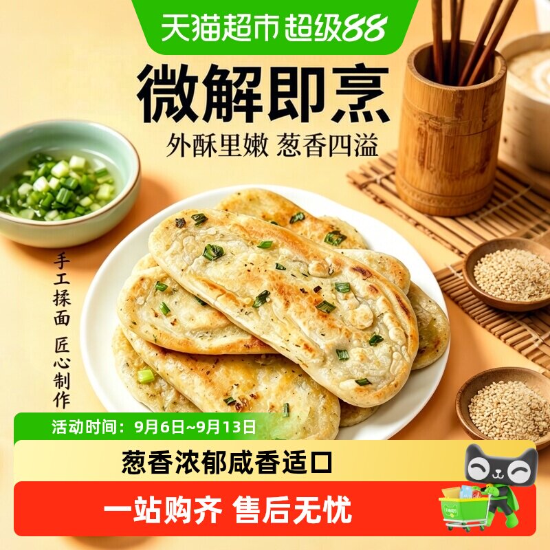 粮小福宁波香葱年糕满口葱香图片