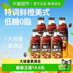 隅田川橙C美式 6瓶即饮黑咖啡低糖 咖啡饮料1L