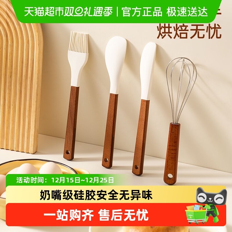 onlycook烘焙工具套装打蛋器油刷