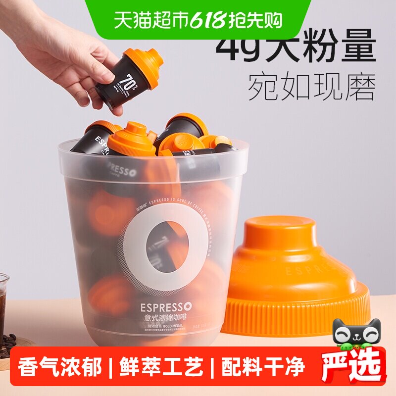 连咖啡特浓金奖大满罐鲜萃浓缩纯黑咖啡粉速溶4g*33颗冰美式拿铁