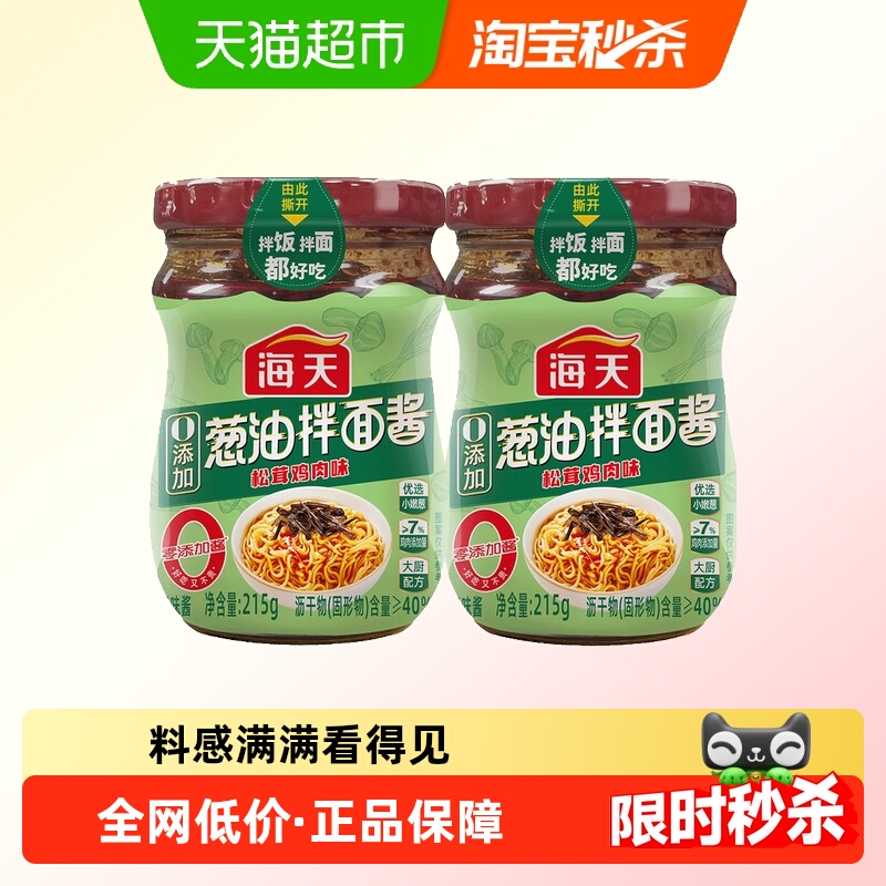 海天0添加葱油拌面酱215g*2