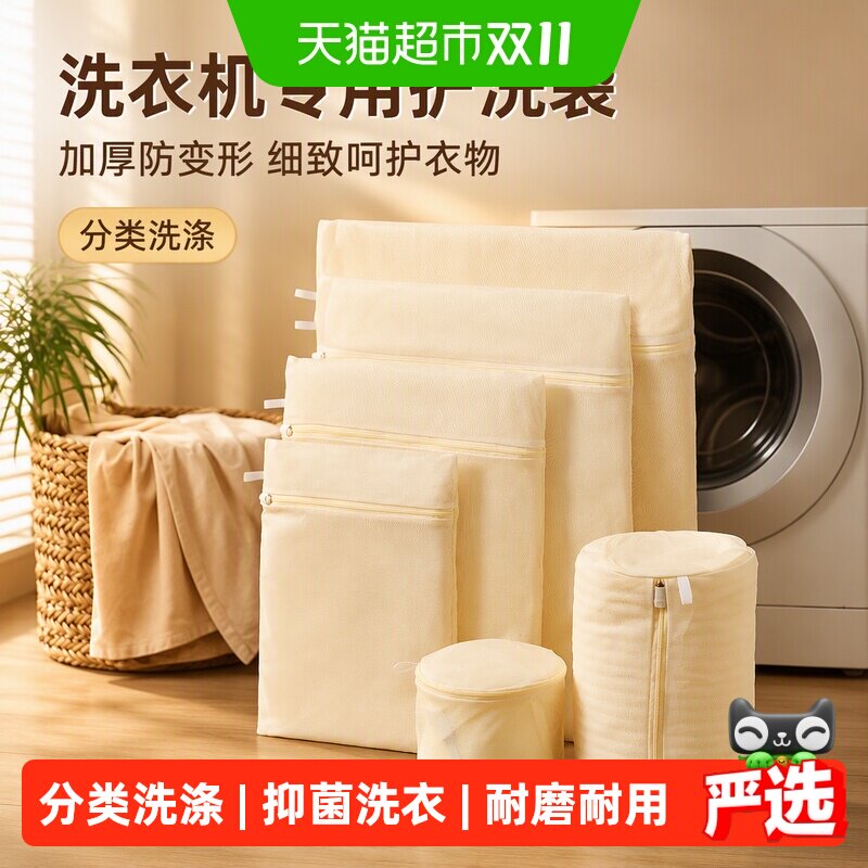 洗衣袋洗衣机专用抑菌加厚毛衣内衣网兜衣服护洗袋大号网袋防变形