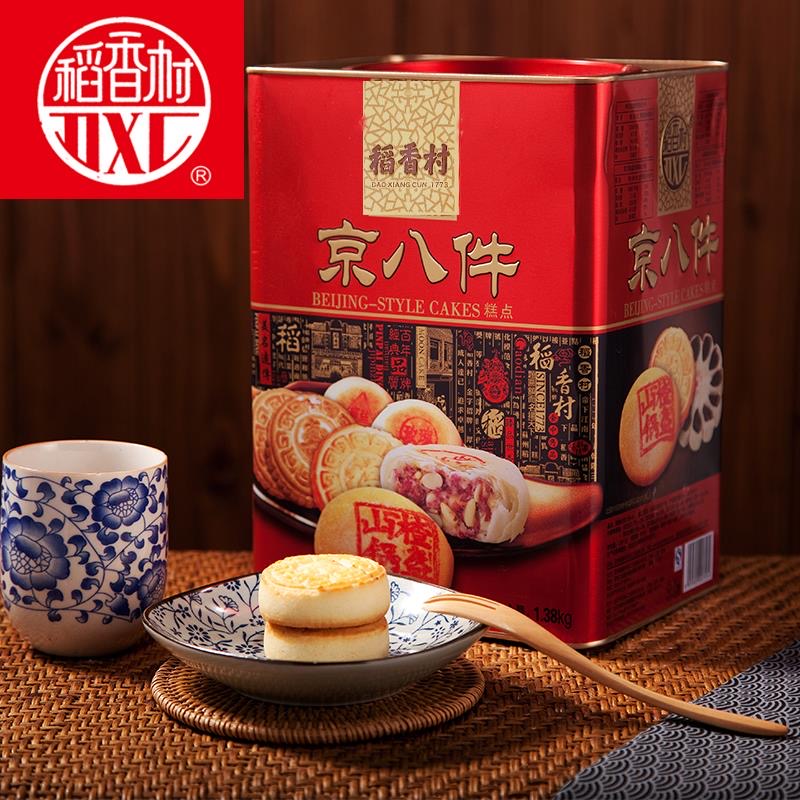 稻香村糕点1380g传统特产老式糕点京八件礼盒装京果点心