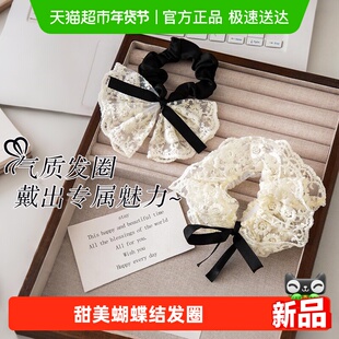 HOUYA2只甜美蝴蝶结蕾丝大肠发圈半扎发橡皮筋丸子头法式刺绣发绳