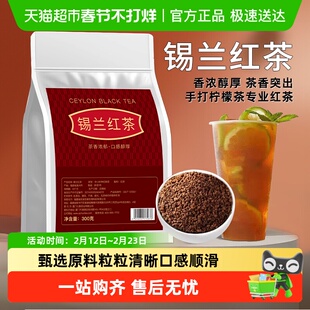 七春锡兰红茶奶茶专用红茶粉斯里兰卡港式原材料烘焙自己喝