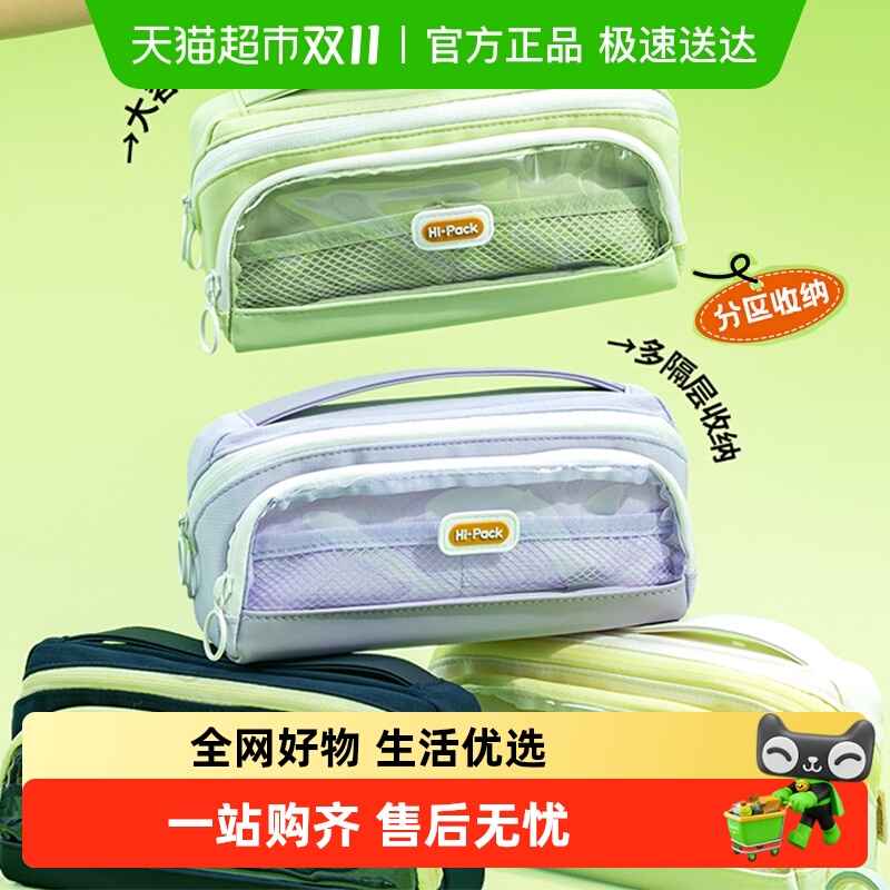 晨光大容量透明笔袋