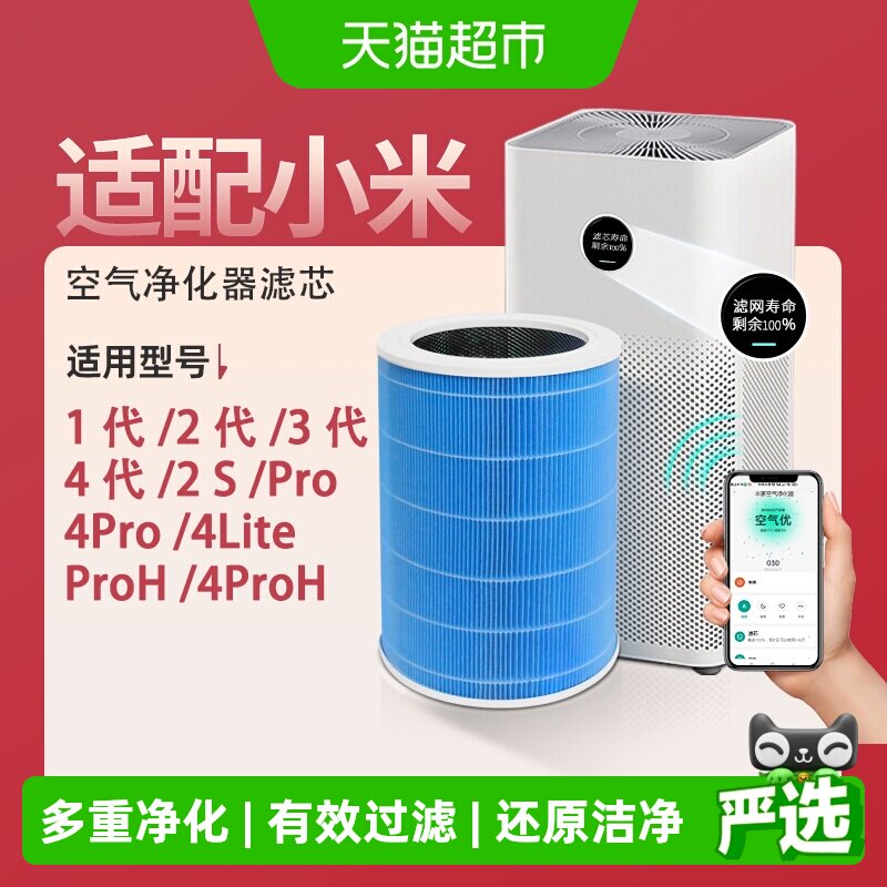 适配小米米家空气净化器滤芯2S/123代/4Lite/4pro h过滤网5S/MAX