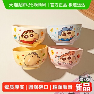 【摩登主妇&蜡笔小新】陶瓷饭碗家用儿童碗可爱餐具个人专用碗具