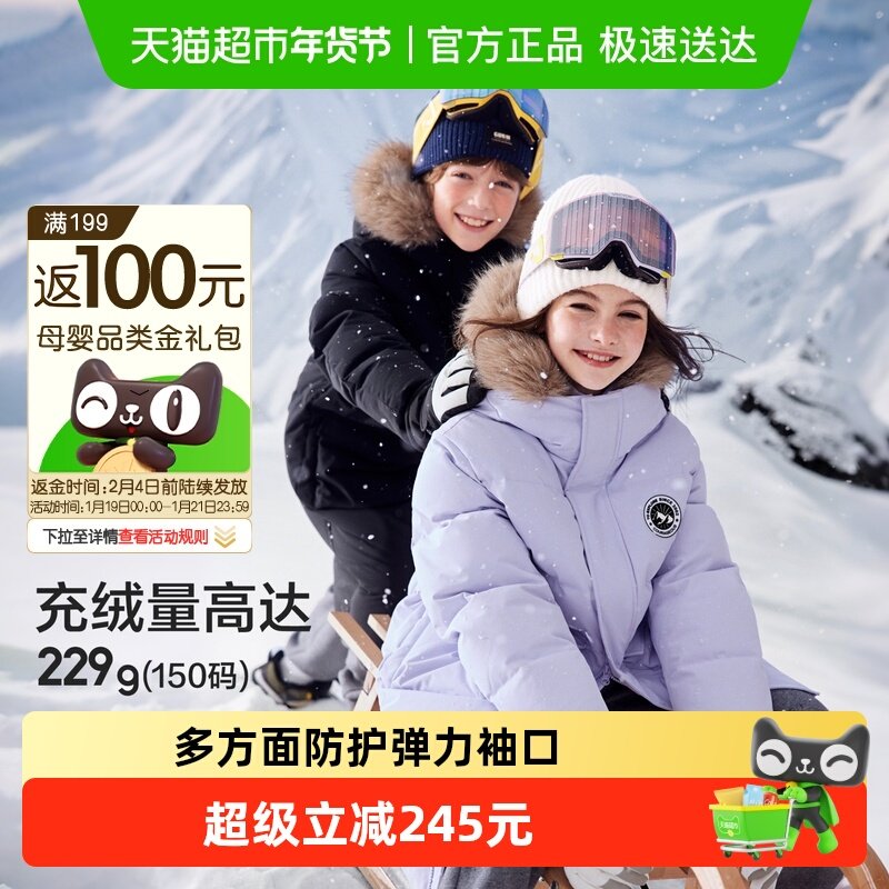巴拉巴拉童装儿童羽绒服男女童2025新款冬装保暖厚长款外套拜年服,童装/婴儿装/亲子装,羽绒服,淘宝优惠券,粉丝福利购,淘宝优惠卷