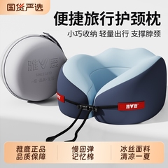 雅V鹿记忆棉u型枕旅行护颈椎枕飞机睡觉冰丝枕头夏季便携单人轻松