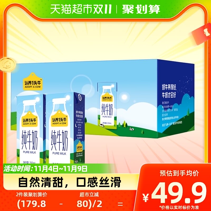认养一头牛全脂纯牛奶早餐奶250ml*20盒儿童怎么样,好用不?