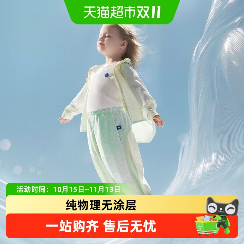 babycare儿童防晒衣外套裤子套装防蚊亲子轻薄服夏季冰丝男女宝宝