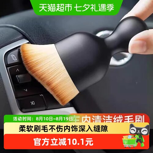 车内饰缝隙除尘刷软毛空调出风口
